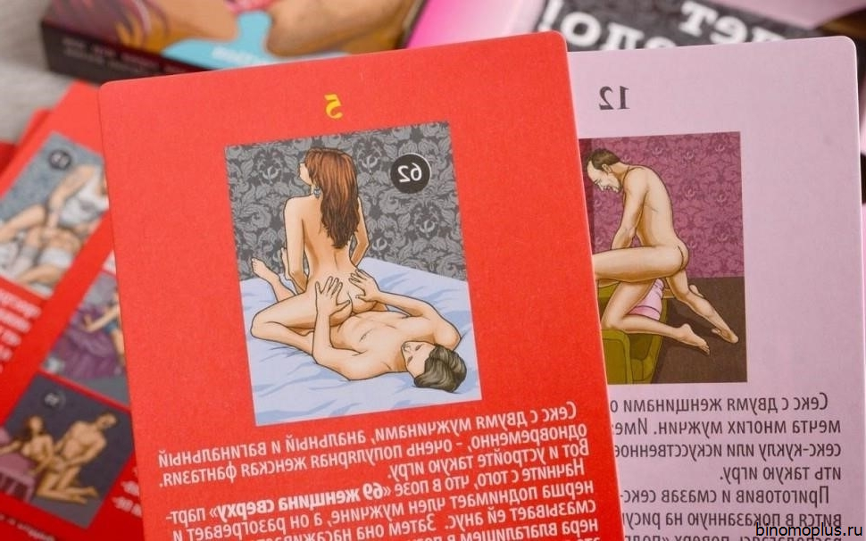 Карта Игра На Секс Желания