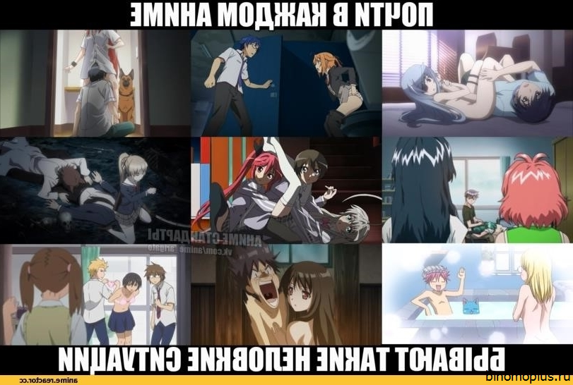 Секс Аниме Приколы