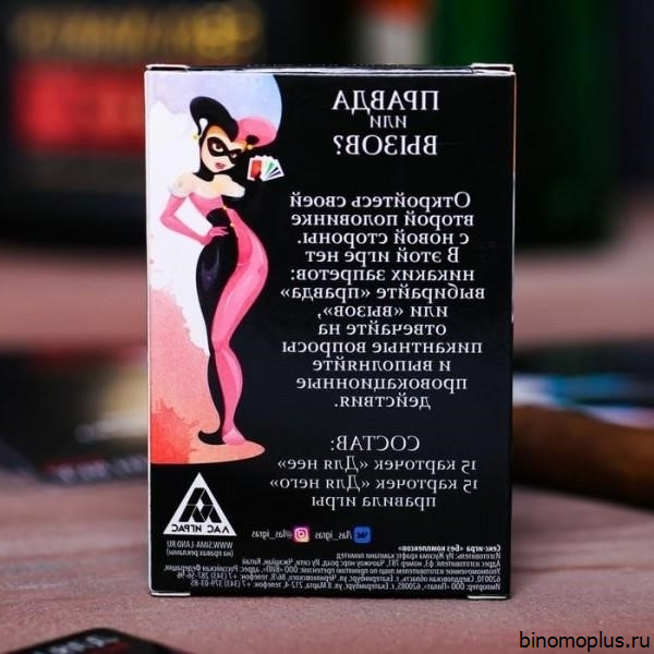 Игра Правда Или Секс