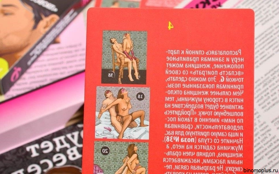 Секс Игры Отзывы