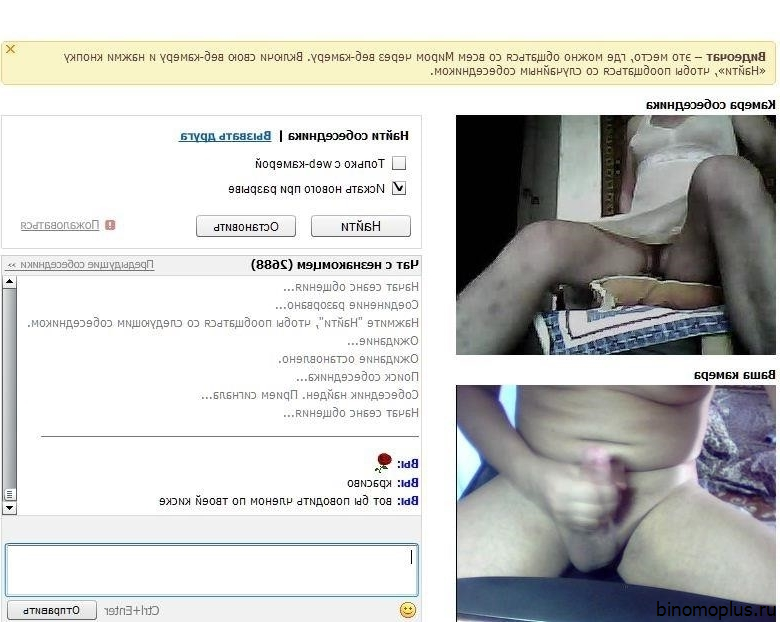 Виртуальный Секс Чат С Девушками Без Регистрации