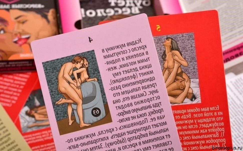 Секс Игры Отзывы