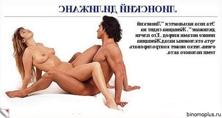 Советы Мужчинам В Сексе