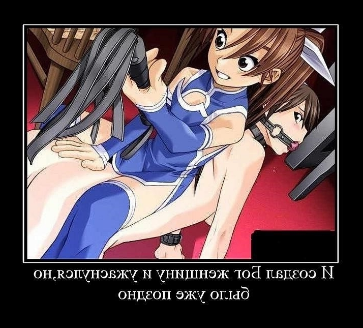 Секс Аниме Приколы