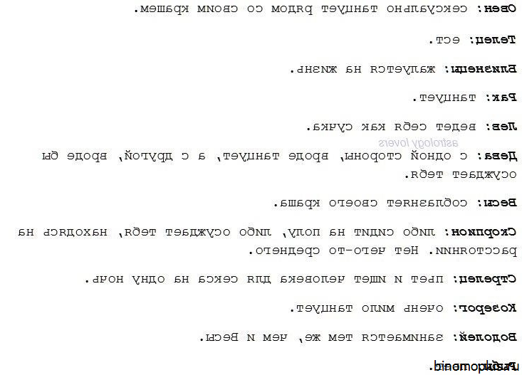 Мужчина Овен Женщина Рак Секс